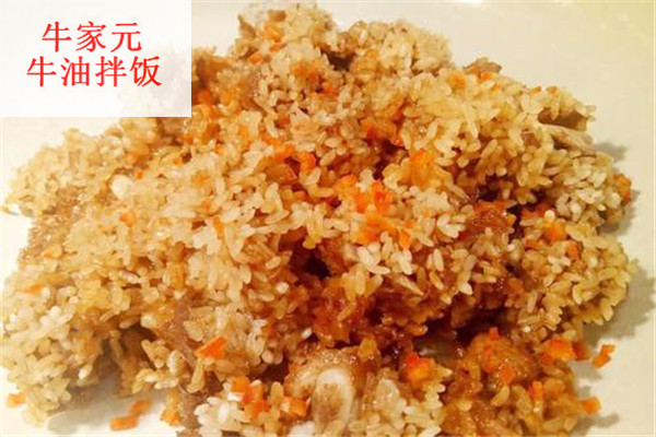 牛家元牛油拌饭