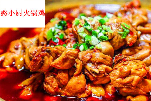 憨小厨火锅鸡