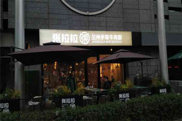 张拉拉兰州牛肉面