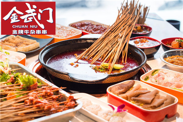 金武门火锅串串