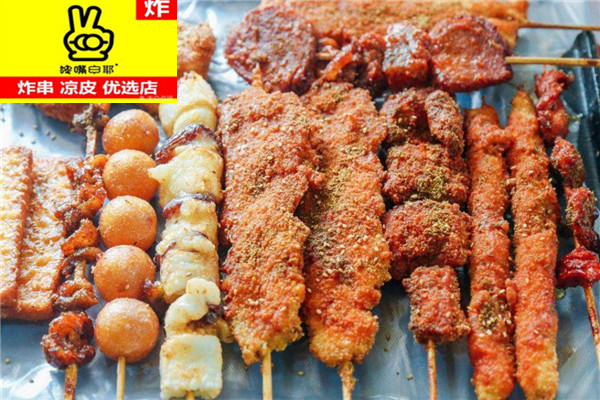 馋嘴串耶炸串