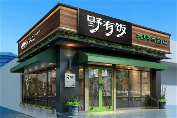 野有饭野菜炒饭