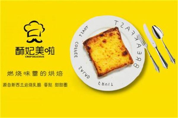 酥妃美啦烘焙