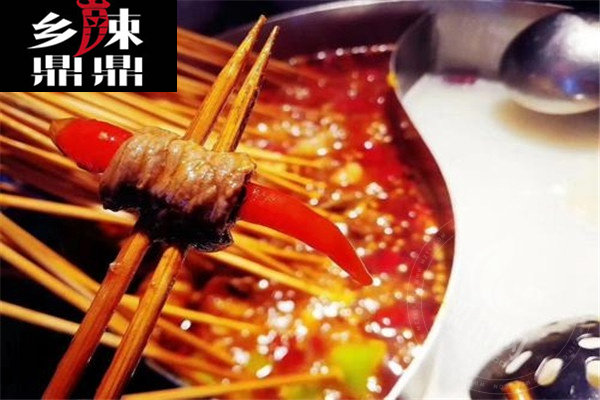 乡辣鼎鼎串串香