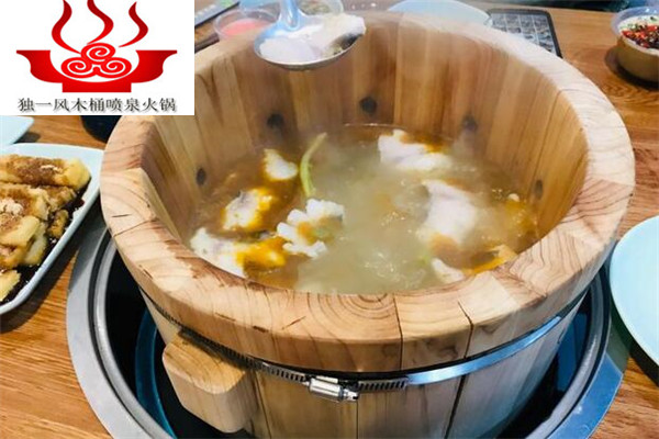 独一风木桶喷泉火锅