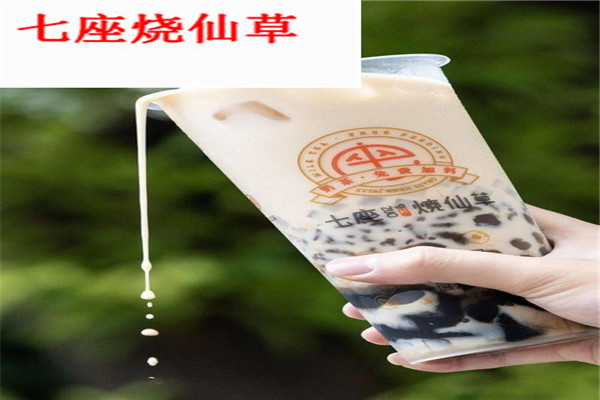 七座烧仙草