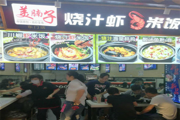 美腩子烧汁虾米饭