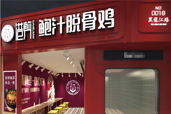 港剪鲍汁脱骨鸡
