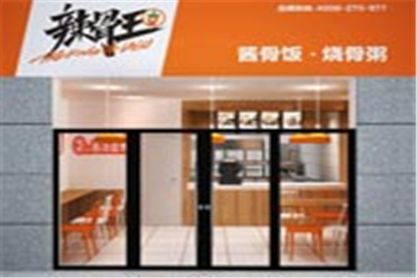辣骨王酱骨饭