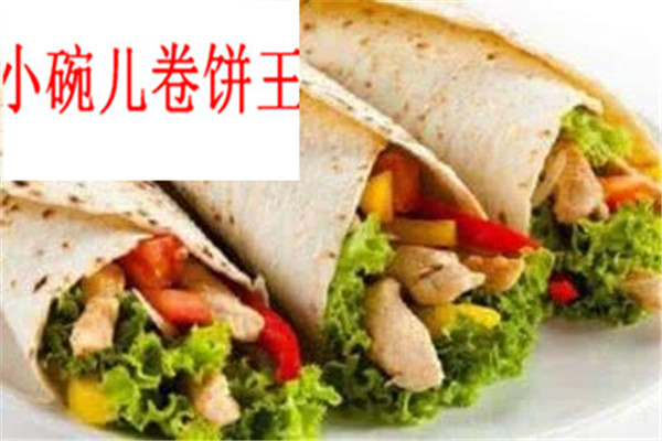 小碗儿卷饼王