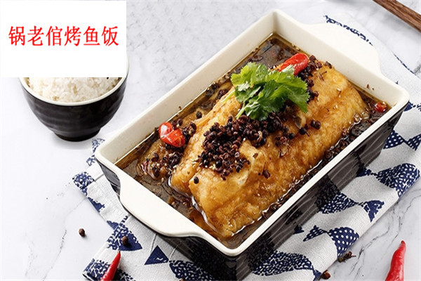 锅老倌烤鱼饭