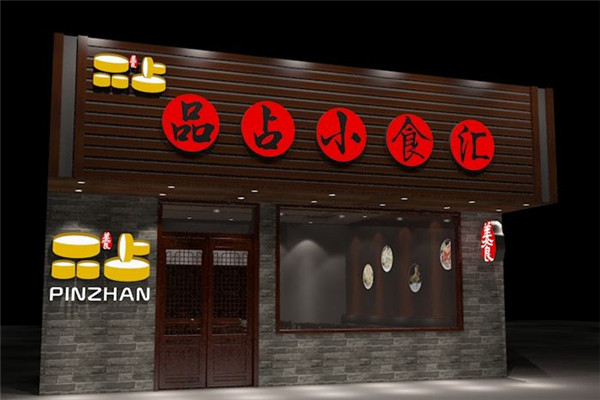 品占排骨蒸饺