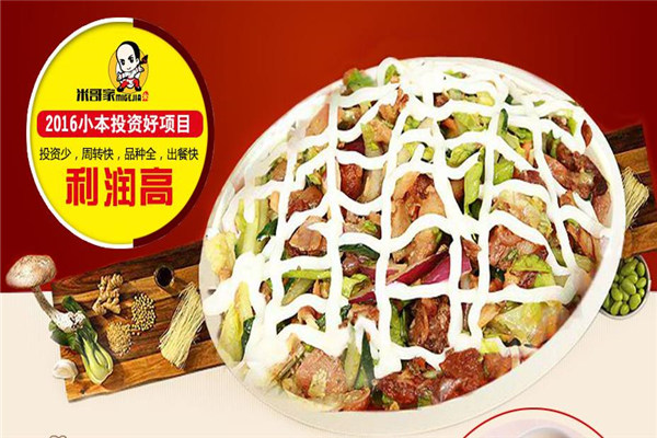 米哥家烤肉拌饭