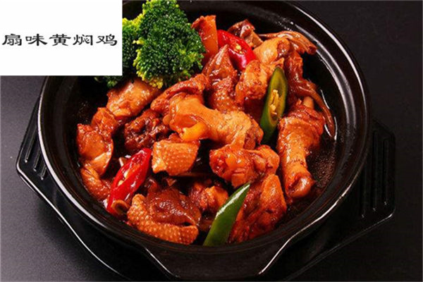 扇味黄焖鸡米饭