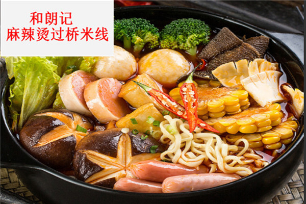 和朗记麻辣烫过桥米线