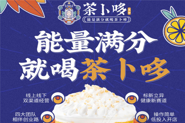 茶卜哆