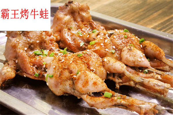 霸王烤牛蛙