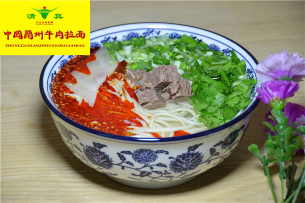 清真·中国兰州牛肉拉面