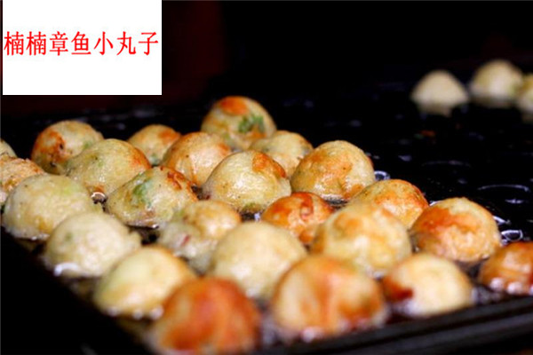 楠楠章鱼小丸子