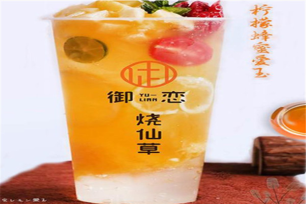 御恋烧仙草