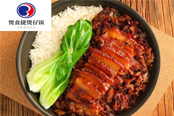 煲食捷煲仔饭