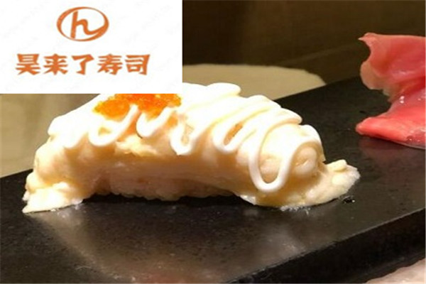 昊来了寿司