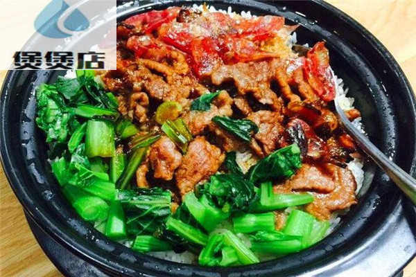 煲煲店煲仔饭