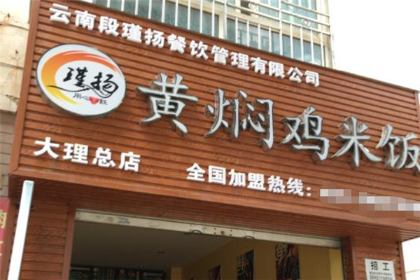 段瑾扬