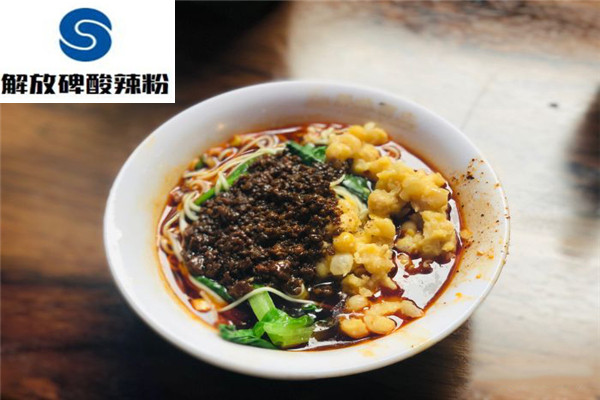 解放碑酸辣粉