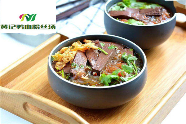 黄记鸭血粉丝汤