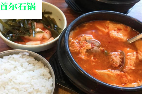 首尔石锅