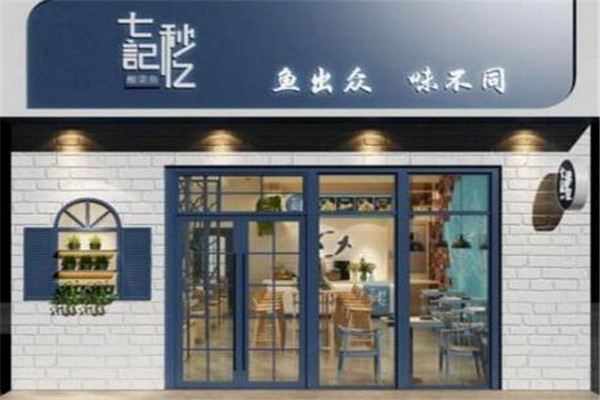 七秒记忆