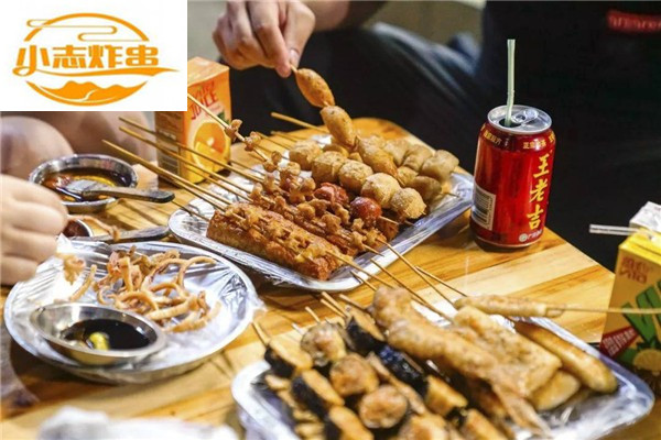 小志炸串