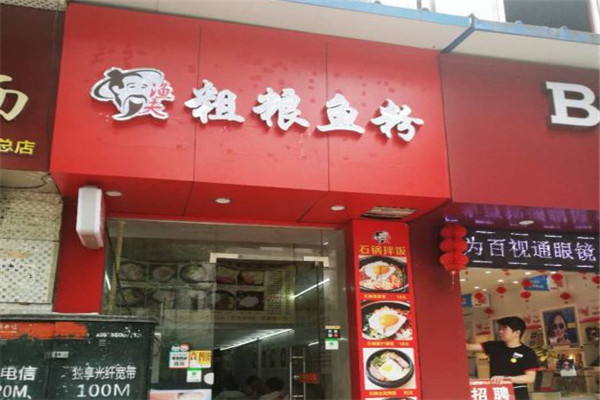 渔夫鱼粉