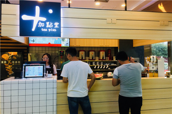 加点堂奶茶
