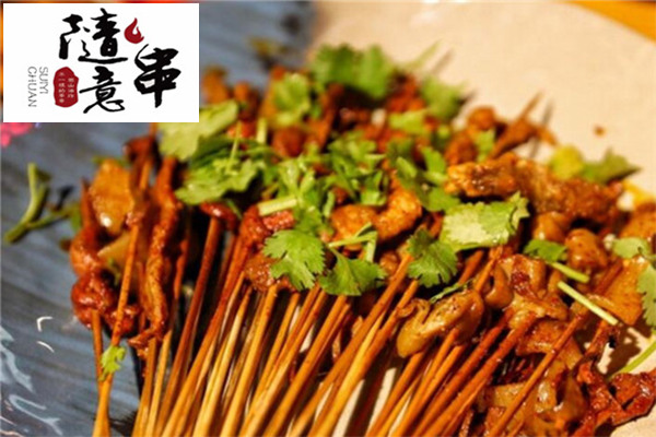 随意串乐山油炸串串