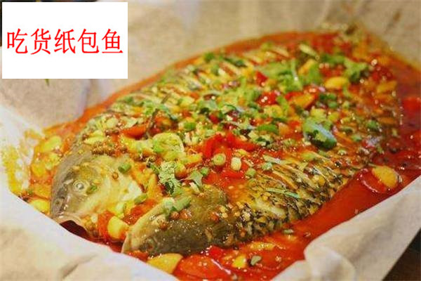 吃货纸包鱼
