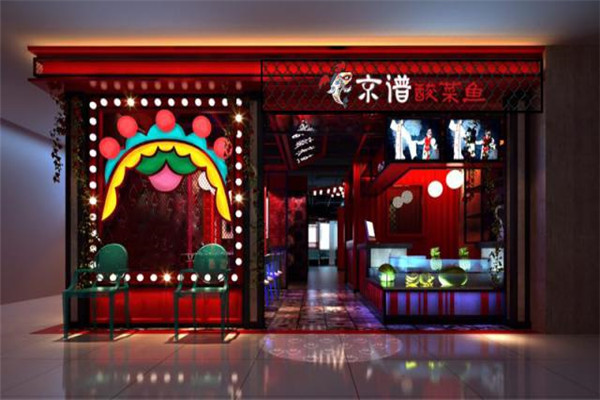 京谱小花旦