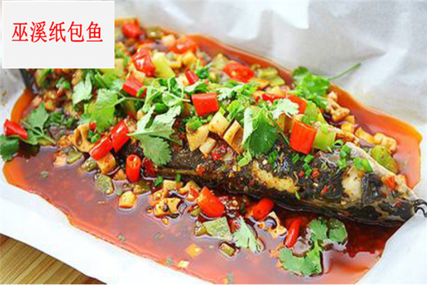 巫溪纸包鱼