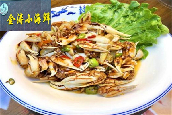 金涛小海鲜