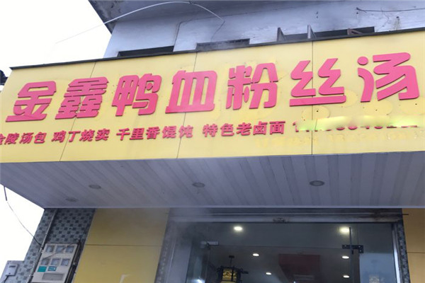 君昌奶茶