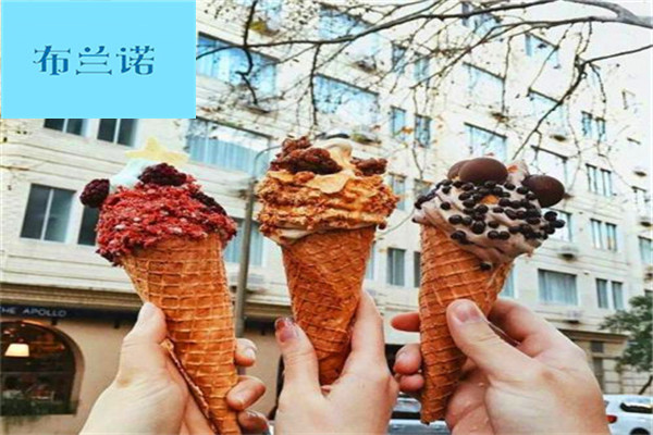 布兰诺冰淇淋