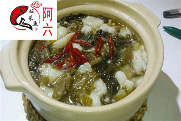 阿六酸菜鱼