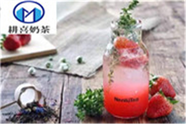 耕喜奶茶