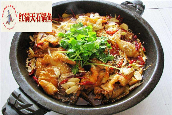 红满天石锅鱼
