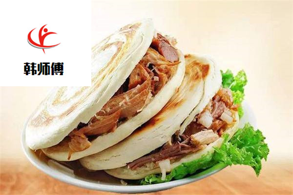 韩师傅肉夹馍