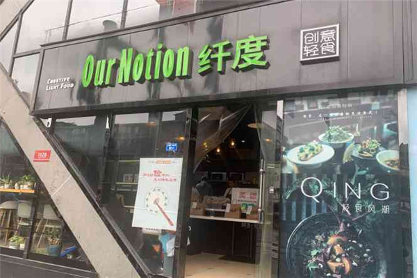 纤度创意轻食