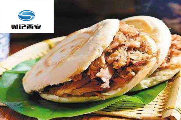财记西安肉夹馍