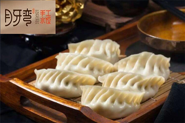 月牙弯手工水饺