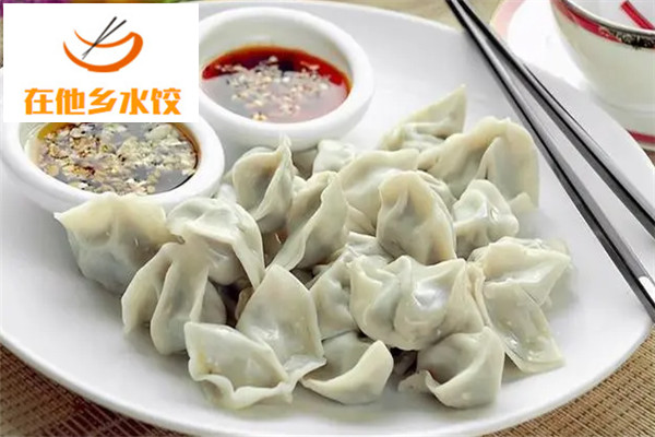 在他乡水饺